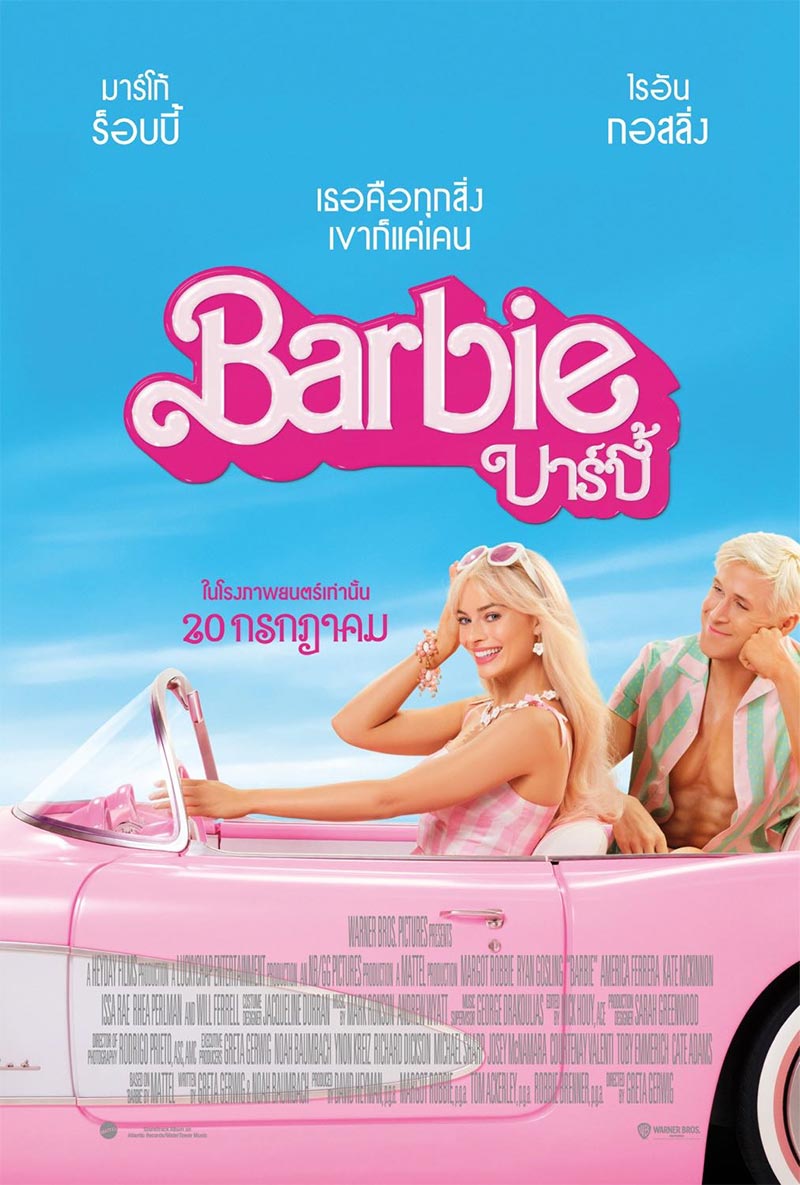 หนัง barbie 2023